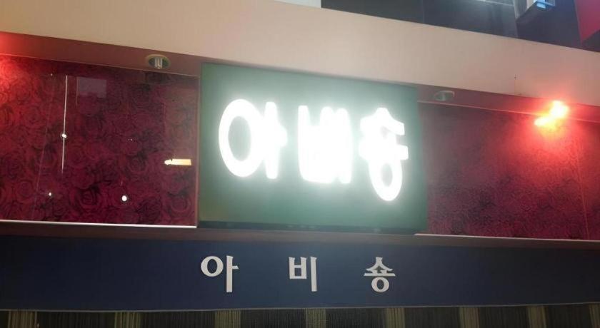 종로 호텔 노바 서울특별시 외부 사진